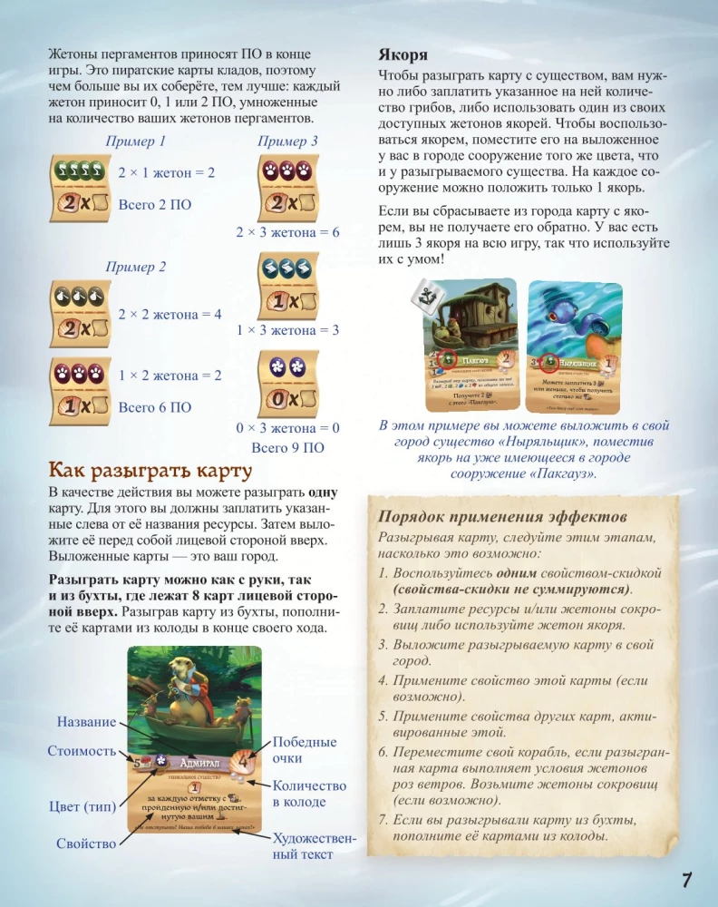 Настольная игра - Эверделл. Дальний берег